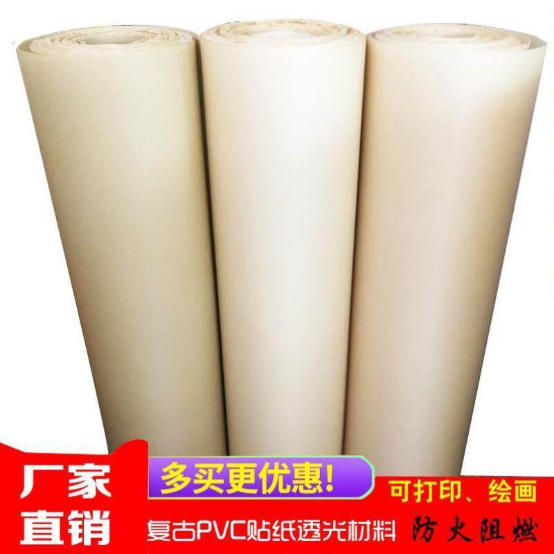 光片羊皮纸灯膜装修贴纸黄色透光膜高温台灯光灯酒吧灯吊顶灯膜