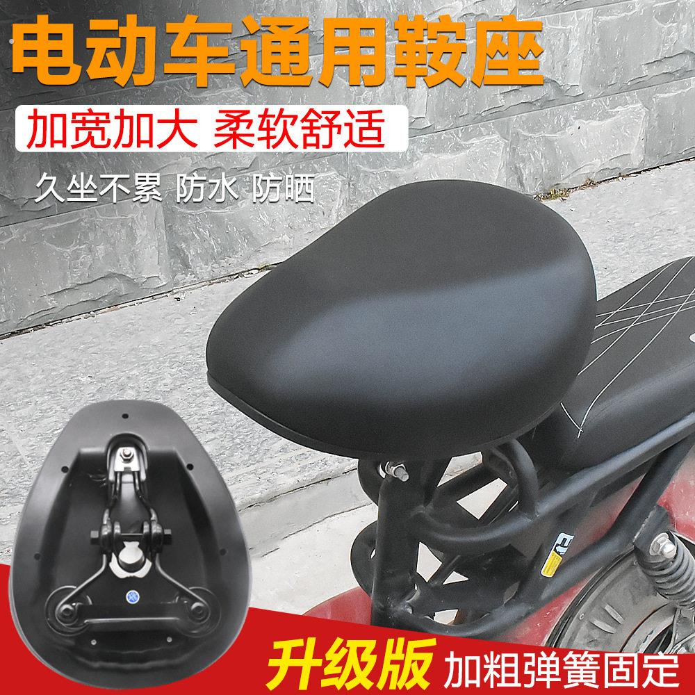 电动车车座垫座椅电动车坐垫座鞍坐凳代驾座垫座子自行车坐鞍座通