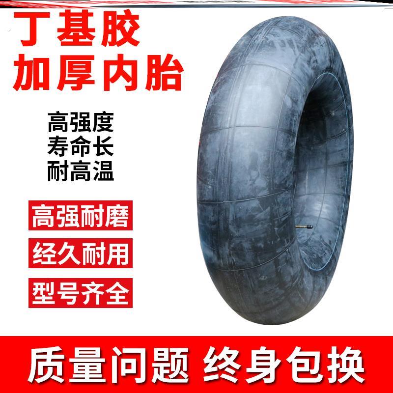 轮胎内胎游泳圈货车丁基450/550/600/650/700/750/825-12 14 1516