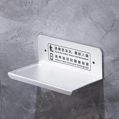 免打孔卫生间手机架太空铝创意酒店公共场所洗手间隔断厕所置物架