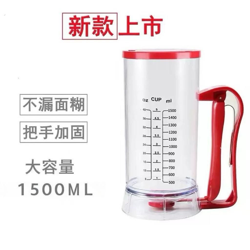 煎饼果子漏面器煎饼果子漏面器手持式漏杯商用大号塑料漏斗面糊煎