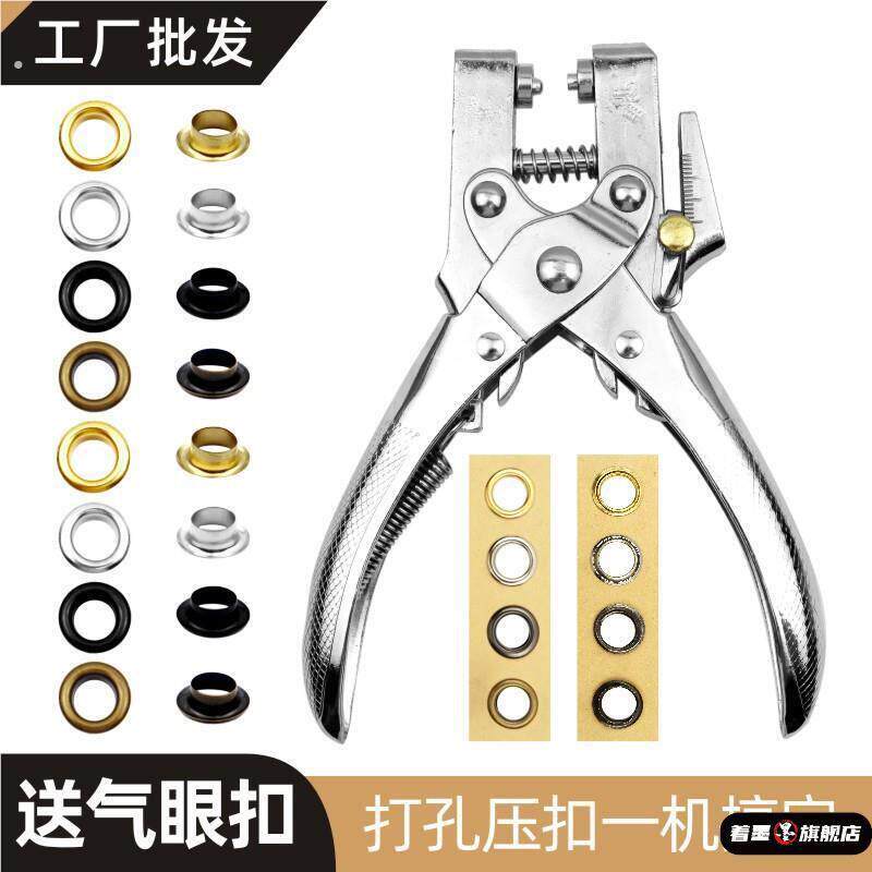 帆布打孔器环扣圈五爪扣安装套装扣子免缝钉扣手压钳按扣工具子母