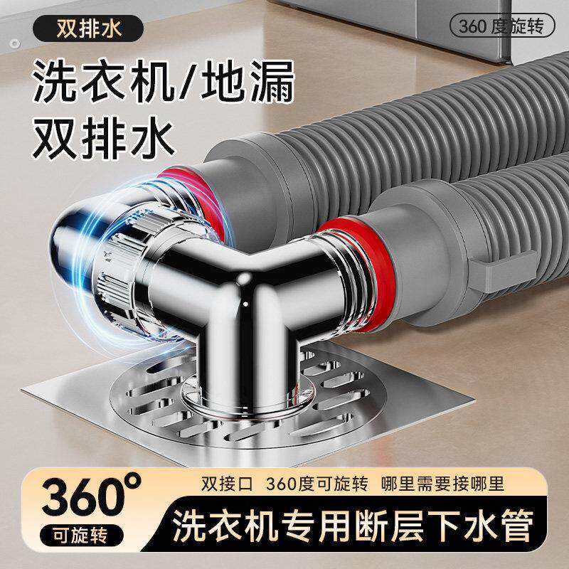 洗衣机下水管三通接头地漏二合一下水防臭地漏下水道防返臭神器