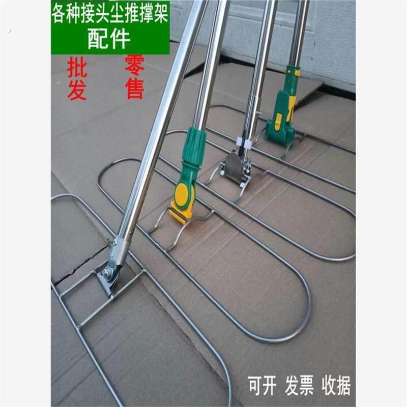 尘推架子平板拖把万向三角替换头塑料接头铁夹头尘推架子不锈钢杆