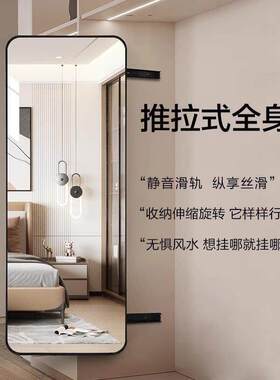 衣柜镜子内装隐形全身镜可推拉伸缩旋转折叠全身镜内置滑轨全身镜