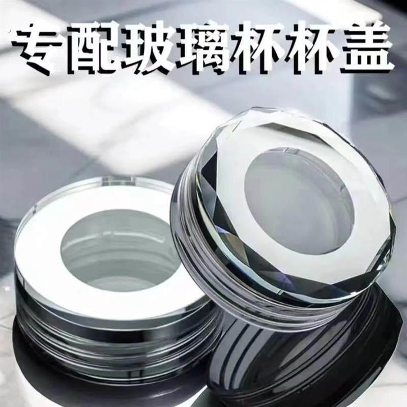 单卖玻璃杯盖子配件】玻璃杯盖单卖盖子配件单层水杯盖通用防漏水
