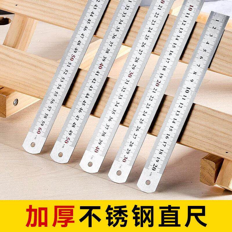 不锈钢直尺子测量木工办公绘图加厚钢尺多功能标准不锈钢加厚