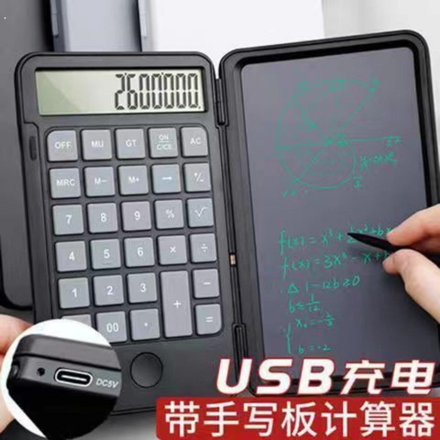 2025款计算机迷你办公考试专用科学计算器充电款带手写板二合一