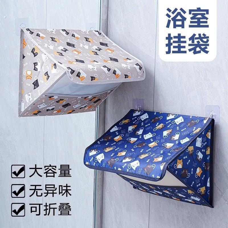 浴室防水挂袋化妆室洗澡放衣服神器收纳袋子宿舍壁挂式衣物置物袋