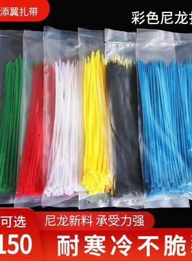 彩色扎带尼龙 卡扣塑料 自锁式尼龙扎带 束绑线带*100 黄色扎带