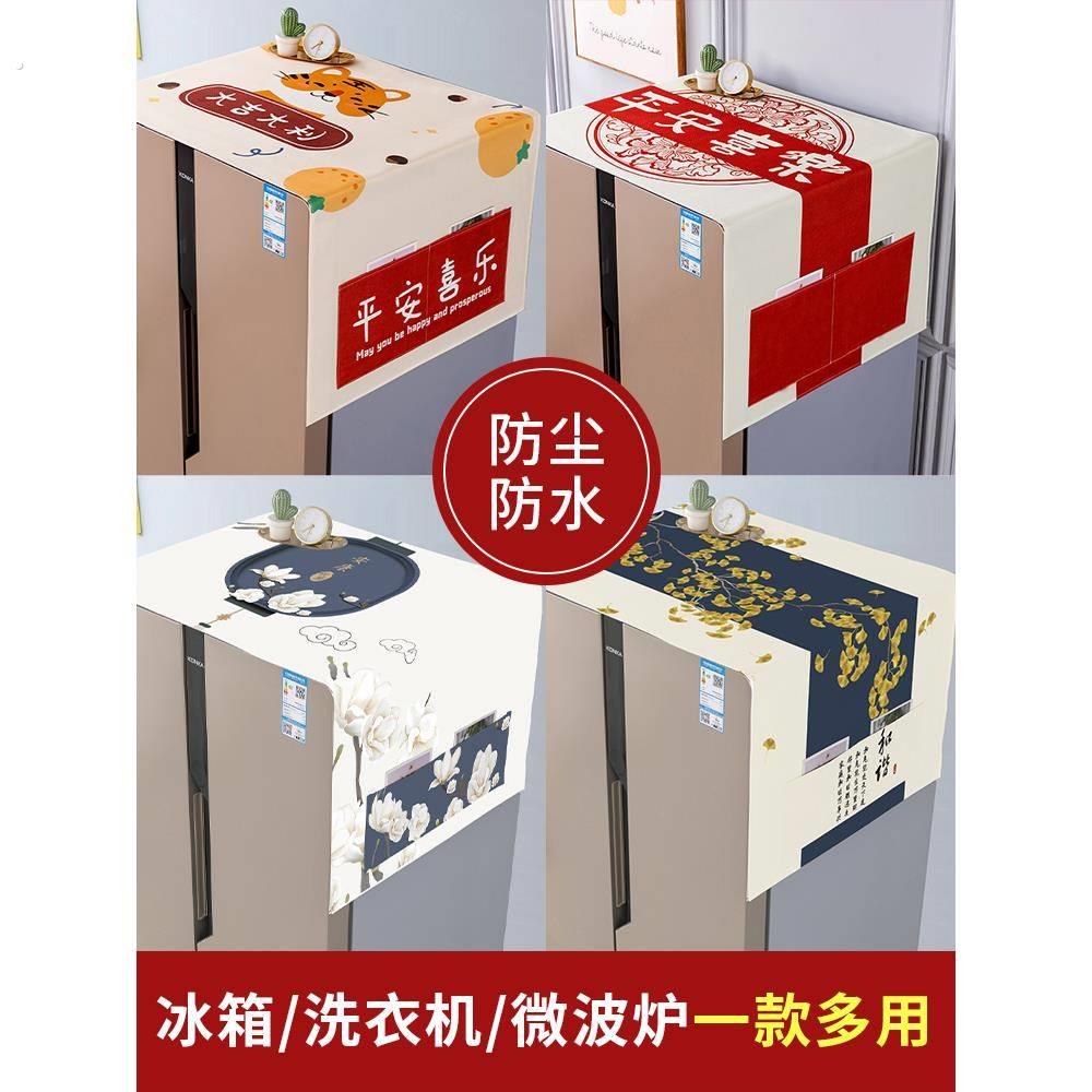 消毒柜防尘罩子盖布家用专用保险柜装饰遮挡冰柜冰箱碗盘柜上面盖