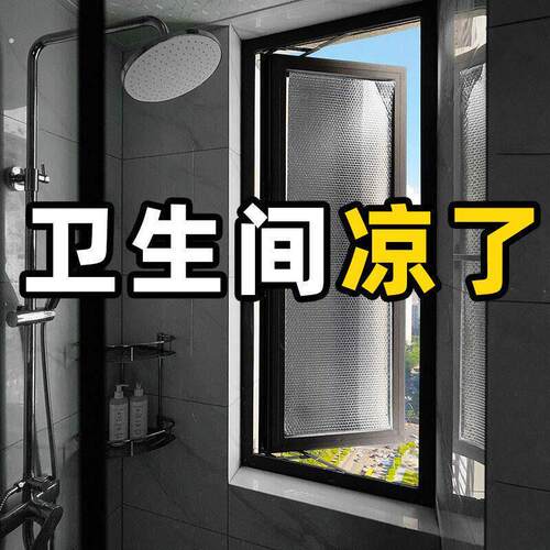 吸在玻璃上的窗帘卫生间窗户防晒隔热遮阳帘神器免打孔吸盘遮挡帘