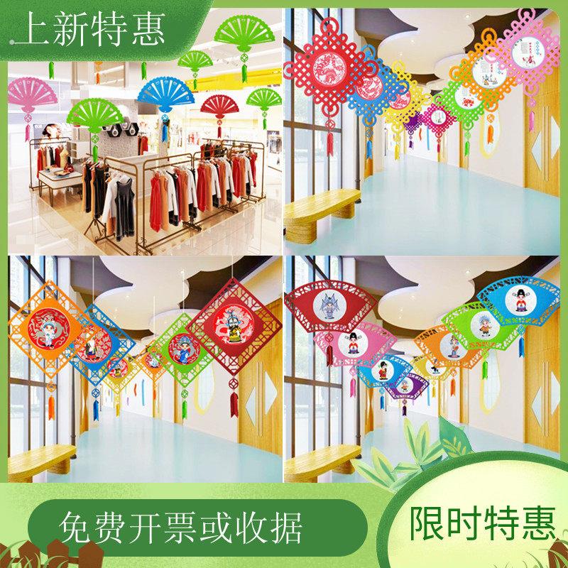 幼儿园班级吊饰挂饰教室走廊空中创意中国风墙面布置环境装饰材料