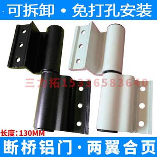 断桥铝门脱卸加大铰链铰链欧标两翼铰链平开门窗配件活页门窗折页