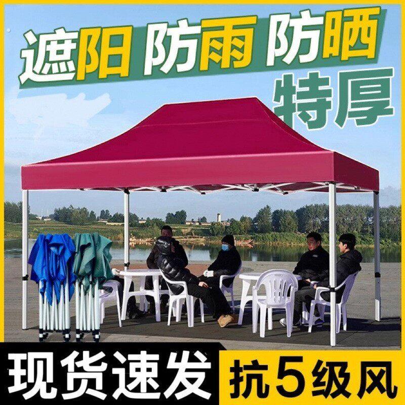 四脚帐篷伞卡其墨绿酒红户外遮阳棚四角摆摊帐篷伸缩折叠雨蓬