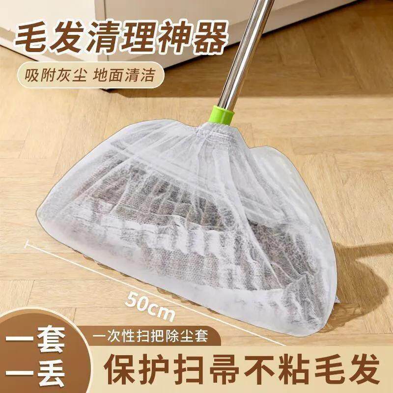 一次性加厚无纺布扫把除尘套懒人居家干湿两用毛发清洁神器