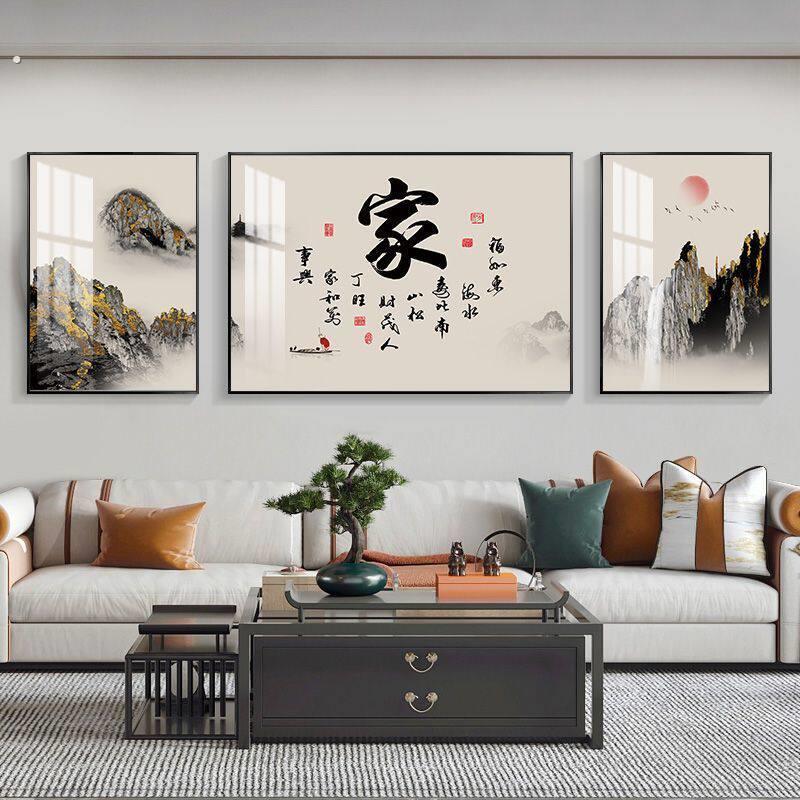 家和万事兴中式客厅装饰画沙发背景墙挂画2025新款高级感三联字画