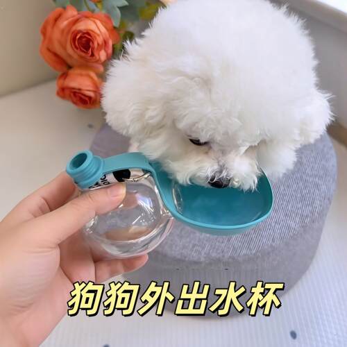 狗狗外出水杯遛狗可携式饮水器宠物水碗水壶小狗户外喂水喝水神器