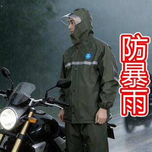 专用跑外卖骑手雨衣分体式加肥加大防暴雨加厚全套大码骑行防水