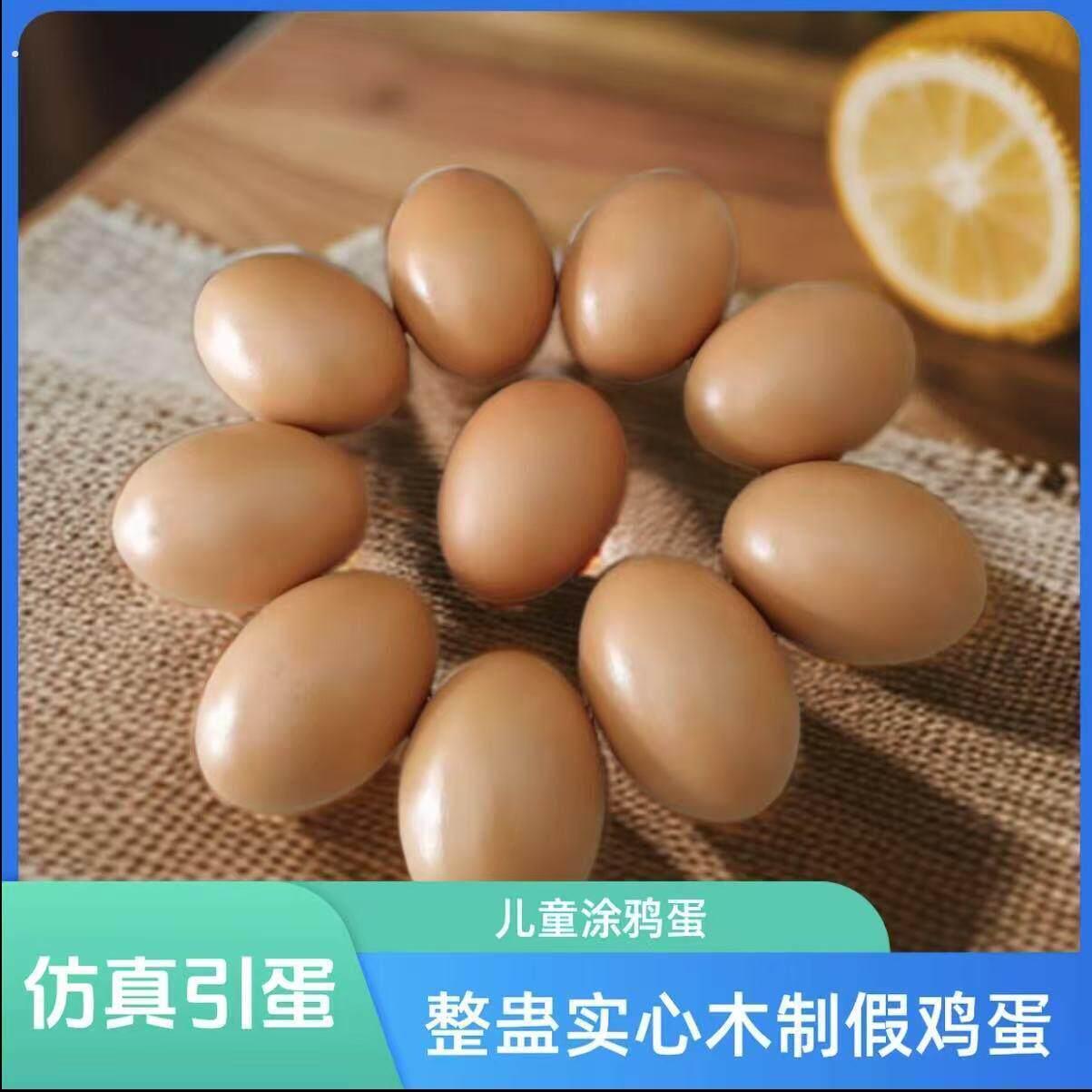 假鸡蛋整人道具趣味恶搞道具涂鸦单车摆实心木制仿真引窝蛋