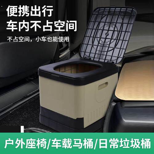 车载折叠马桶可携式防臭户外行动厕所垃圾桶自驾游车内用品置物箱