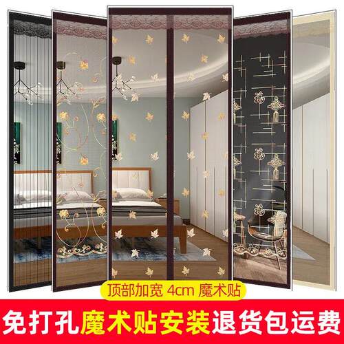 防蚊门帘2026新款通风透气魔术贴磁性纱门纱窗粘贴加密磁铁免打孔
