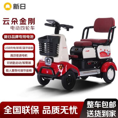 新日老人代步车高配四轮电动残疾人家用双人电瓶车老年助力四轮车