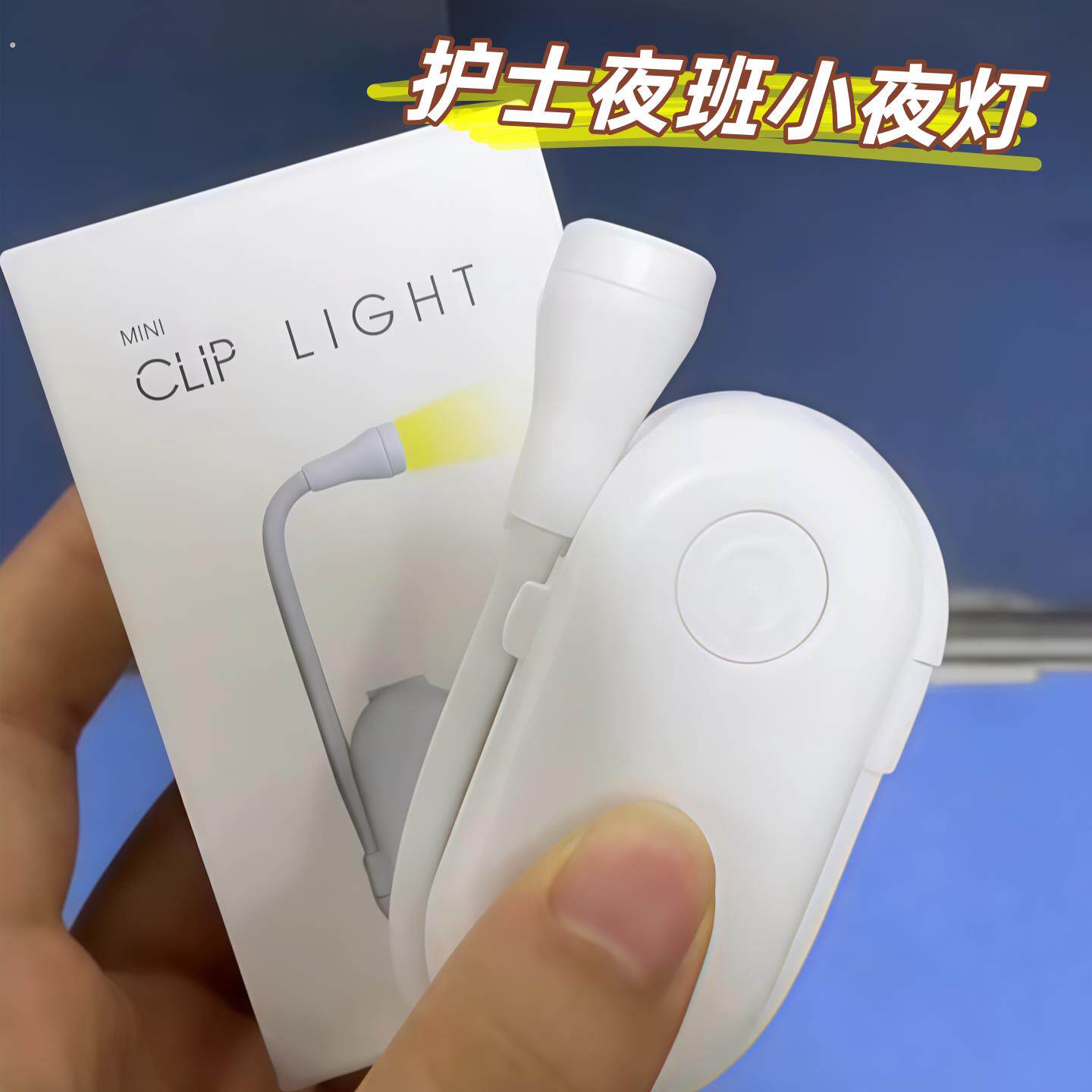 护士夜间巡视灯充电可携式微光小手电筒上班查房胸前夹扣小夜灯
