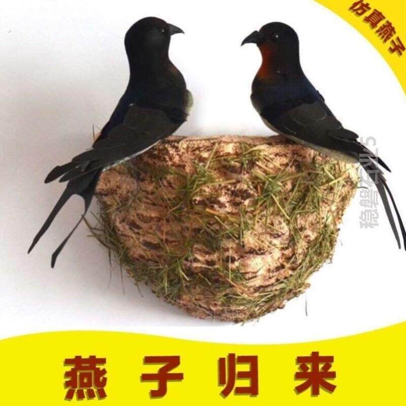 彷真燕子窝装饰墙面美化遮挡燕窝人造燕巢壁挂饰品家居小燕子摆件