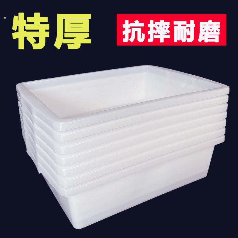 白色塑料盒 特厚长方形麻辣烫厨房冰盘 无盖冰箱冷冻盆烧烤冰盆