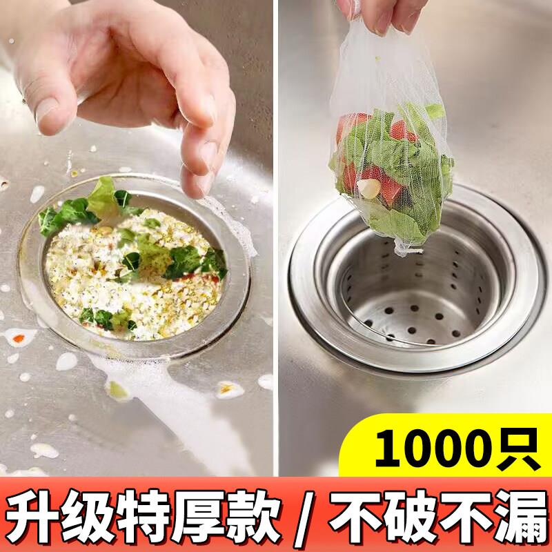 厨房漏水槽垃圾过滤网袋下水道洗碗槽洗菜盆一次性水池神器沥水网