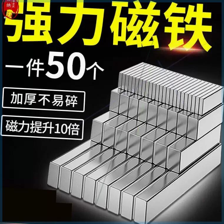 力强赤铁铷块磁铁条吸滋铁石强磁强 磁力铁石石强滋磁铁汝磁吸力