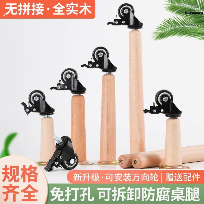 实木桌腿支架带滑轮移动茶几沙发柜子家具柜腿可移动桌腿办公厂家