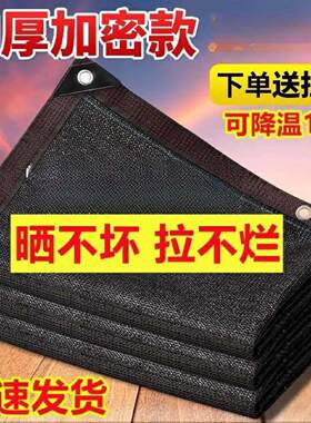 遮阳布防晒隔热室内室外阳台户外家用遮阳帘抗老化黑色遮阴养殖