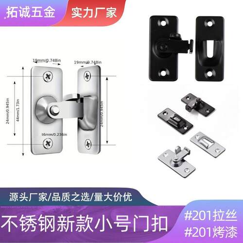 不锈钢90度锁扣门扣家用90度直角简易移门搭扣房门门栓