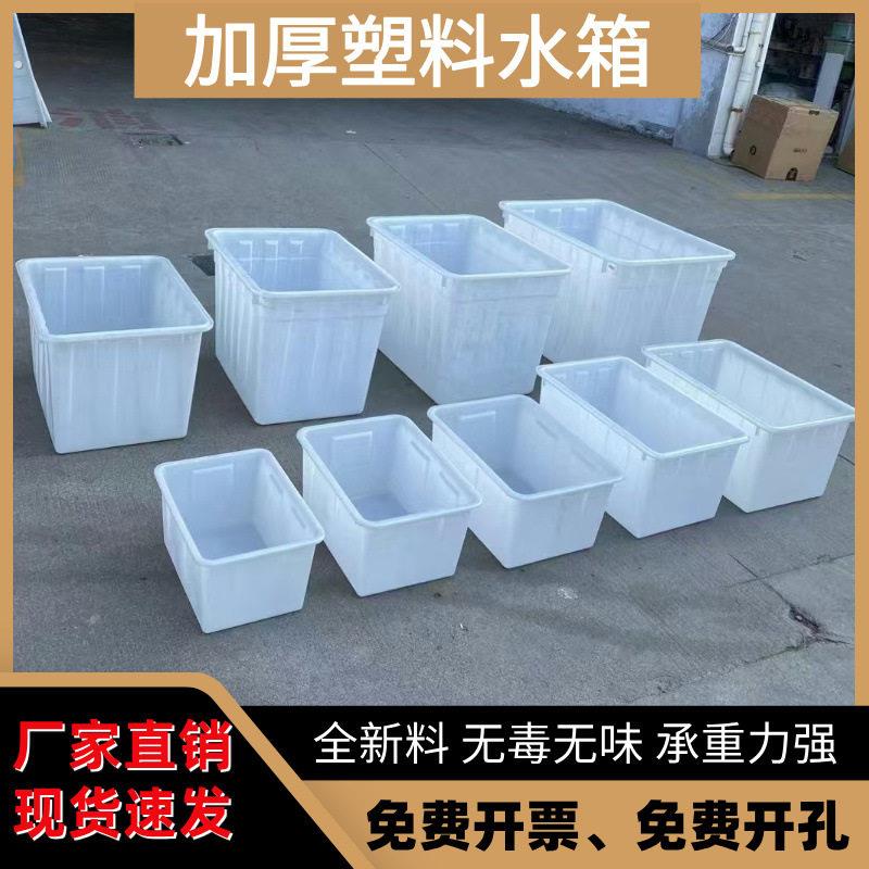 特厚塑料水箱服饰厂大号周转筐水产养殖箱泡澡收纳周转箱底部排水