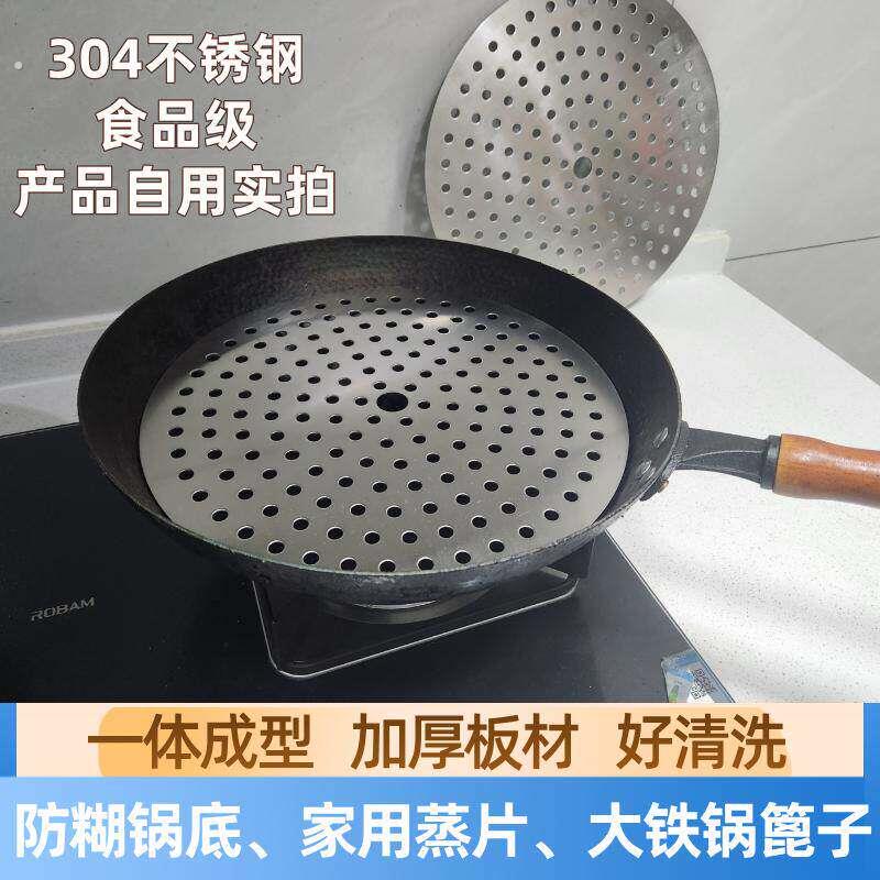 一体蒸片04不锈钢圆形篦子家用蒸笼垫子铁锅炖防糊锅底沥水茶盘