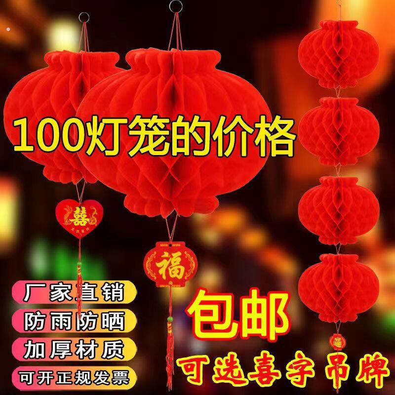 小纸灯笼福字喜字挂件装饰结婚用春节防水灯笼新年开业场景布置