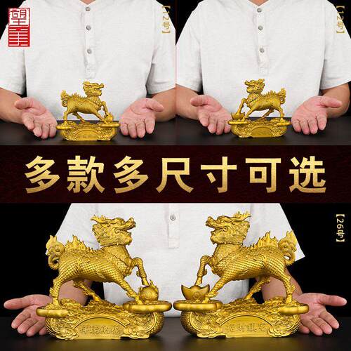 铜麒麟摆件一对公母招镇客厅办公室住宅门口财黄铜如意麒麟大号