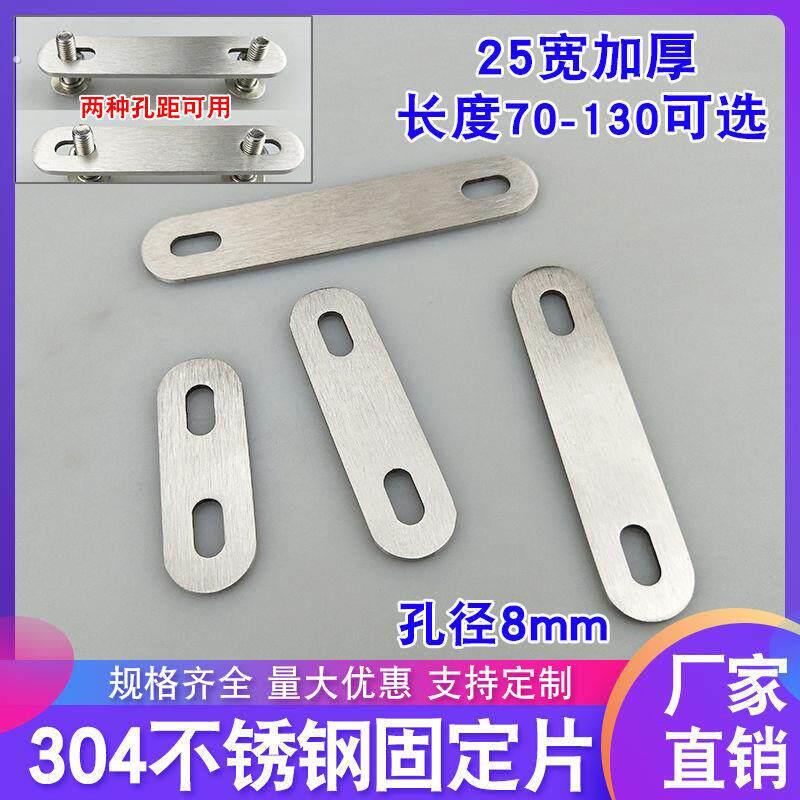 不锈钢一字角码铁片直角预埋件铁板固定器家具带孔连接件长条30宽
