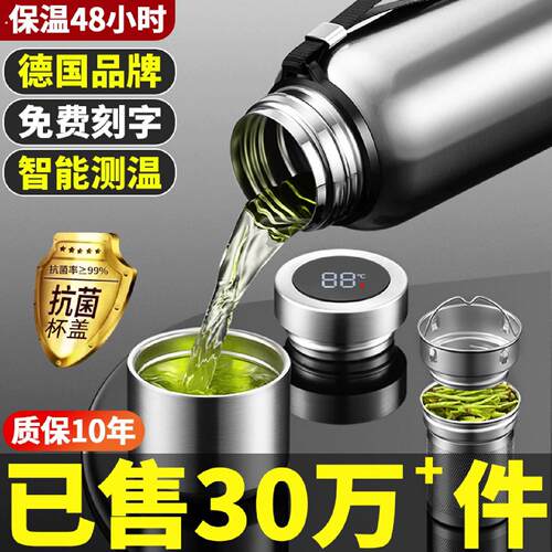 316不锈钢保温杯大容量男士泡茶杯车载不锈钢水瓶智能显温
