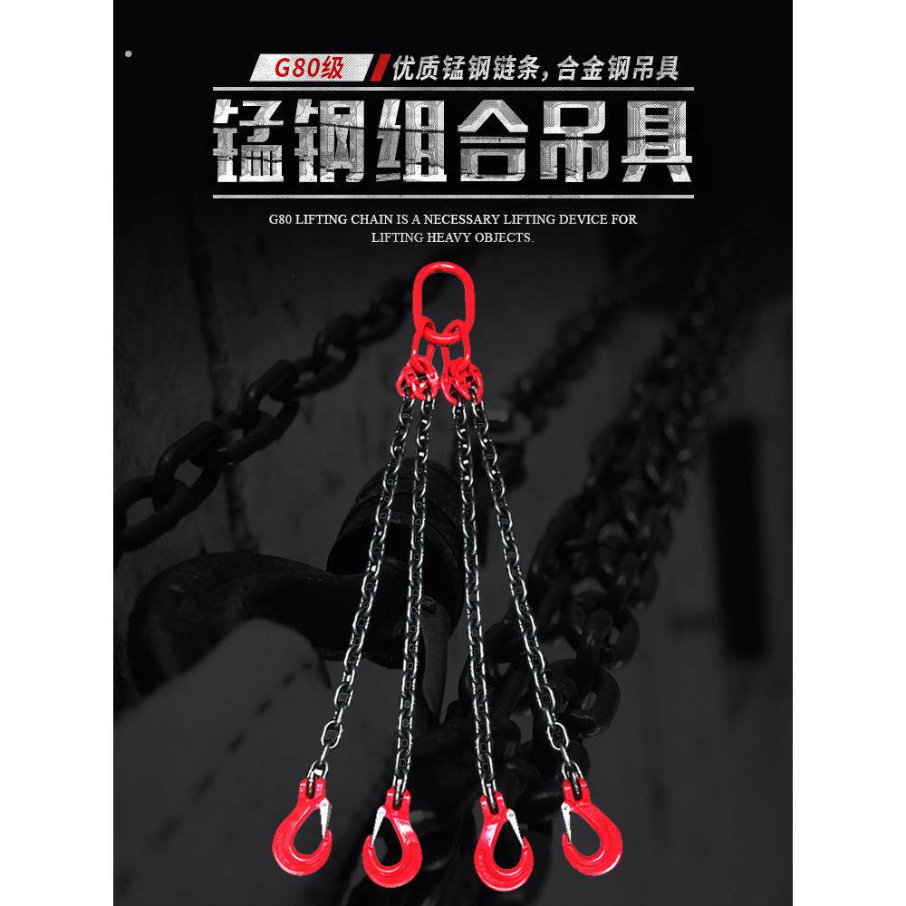 吊索具起重吊链吊车吊具猛钢铁链条吊环吊钩挂钩子行车吊装工具