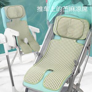 夏季婴儿苎麻手推车凉席新生宝宝安全座椅冰丝童车坐垫子透气厂家