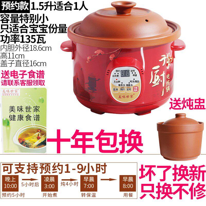 紫砂电砂锅电热锅家用沙锅隔水电炖盅瓦罐煲汤煲粥大号煮粥熬汤.