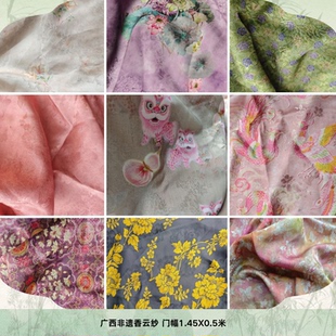 【广西香云纱】南宁晒场源头香云纱印花人丝面料旗袍马甲柔软布料