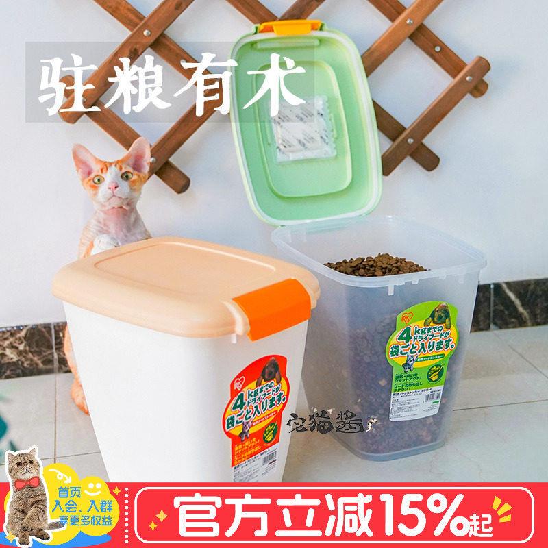 宅猫酱 IRIS宠物用防潮猫狗储粮盒桶密封干粮记忆体收纳桶