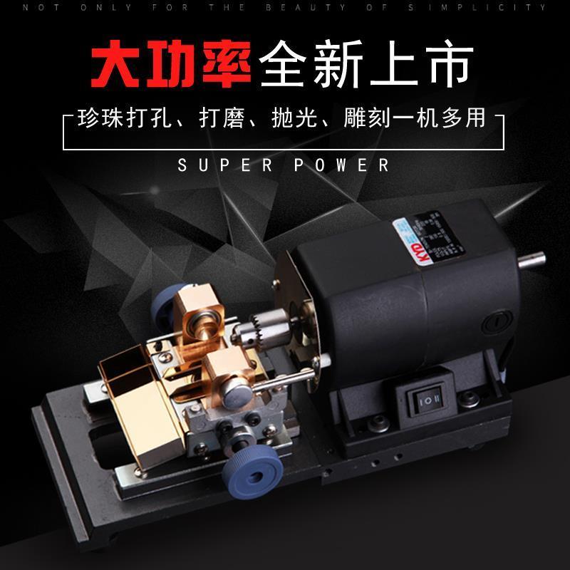 电动珍珠打孔机家用diy小型手工玉石佛珠针珠子钻孔器文玩打孔器