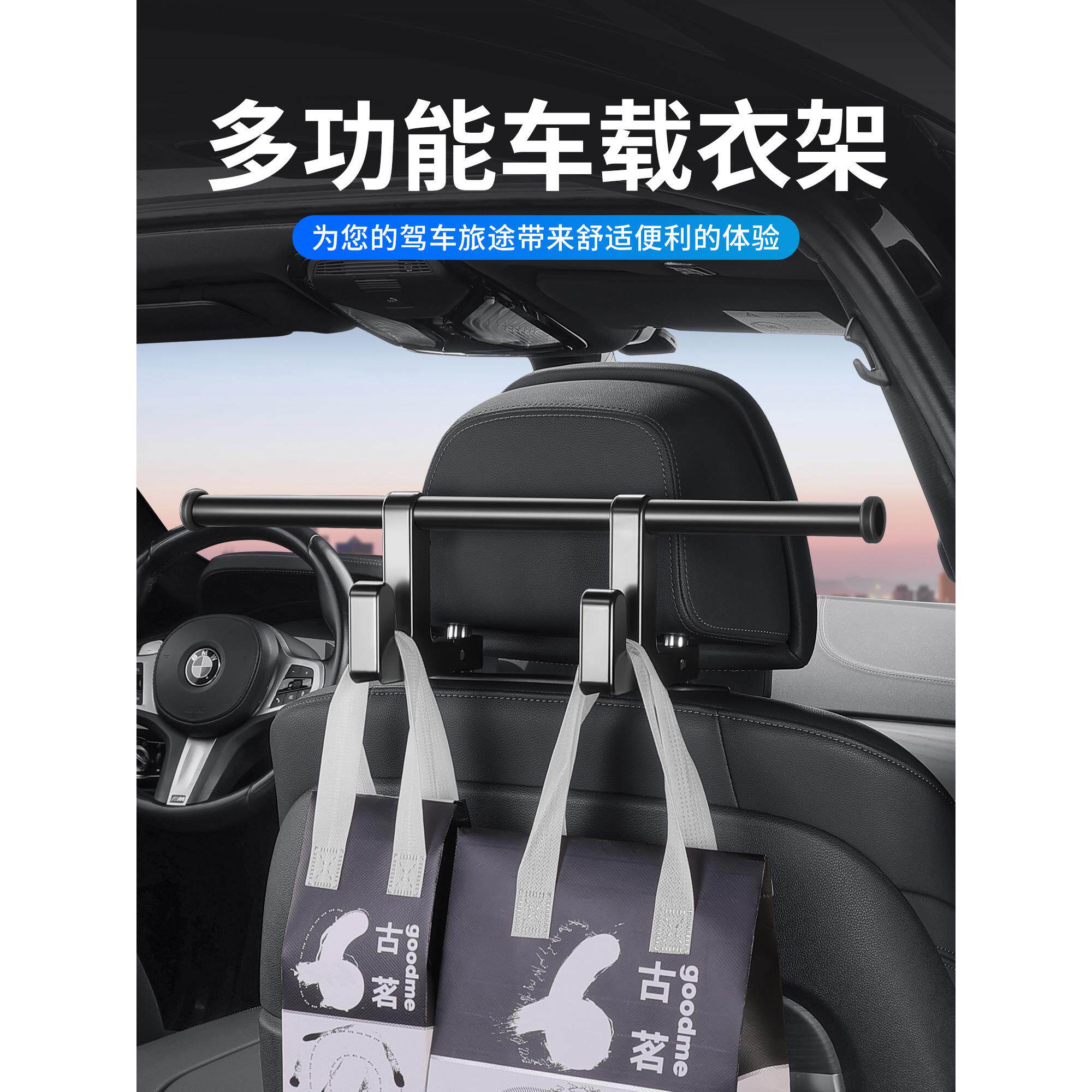 铝合金汽车衣架汽车座椅衣架汽车座椅衣架汽车座椅后座专用晾衣架
