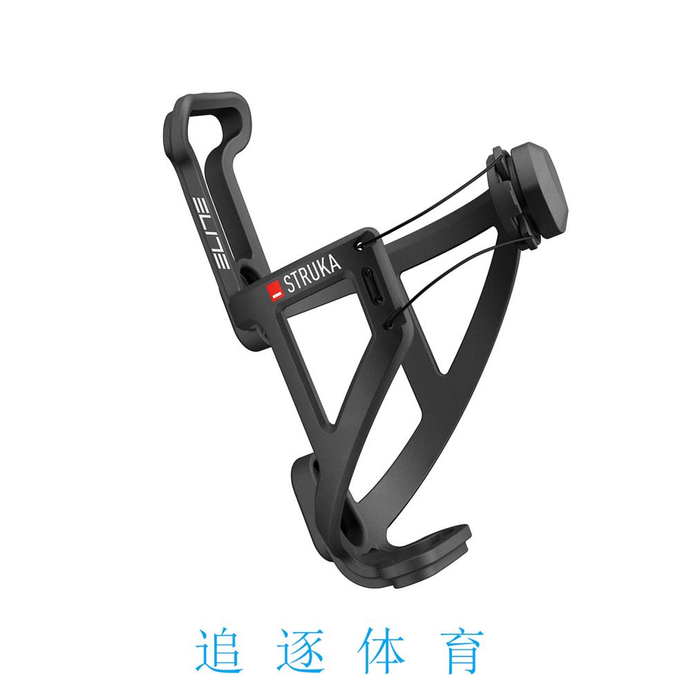 ELITE STRUKA自行车水壶架大小可调节骑行杯架旋钮调整
