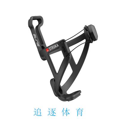 ELITE STRUKA自行车水壶架大小可调节骑行杯架旋钮调整